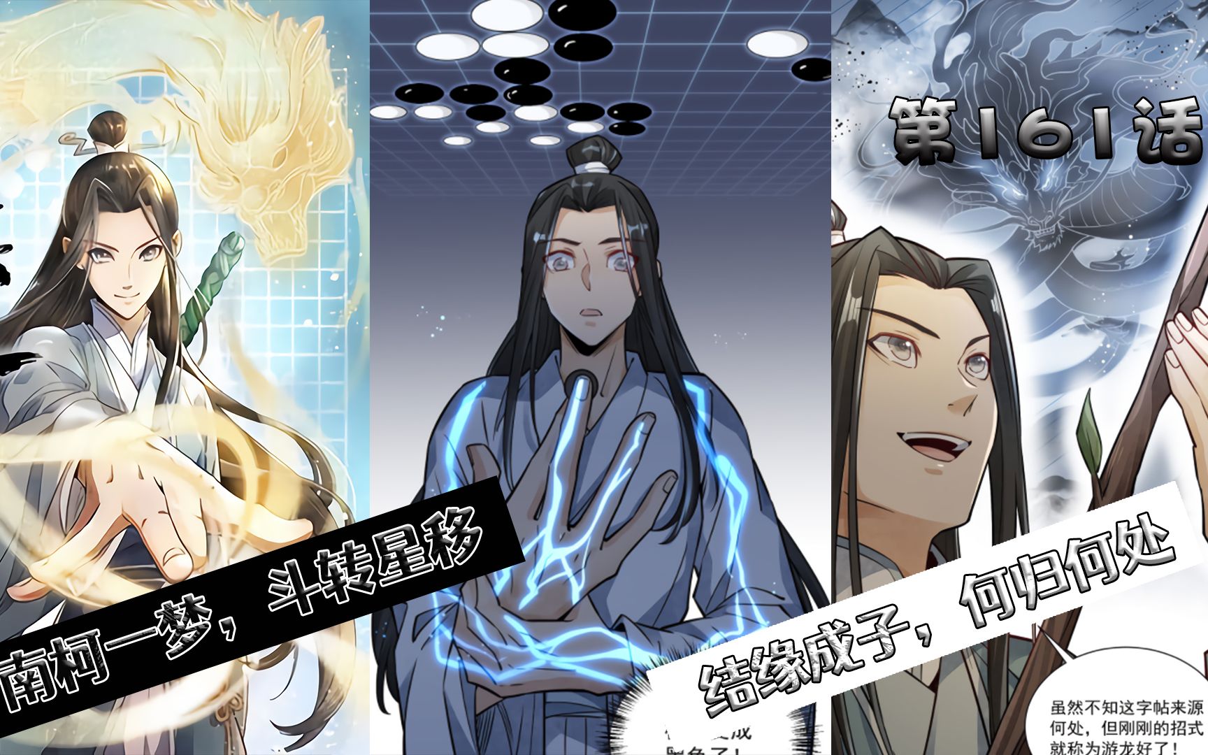 烂柯棋缘第161集丨杜天师得妙法,老皇帝病危!哔哩哔哩bilibili