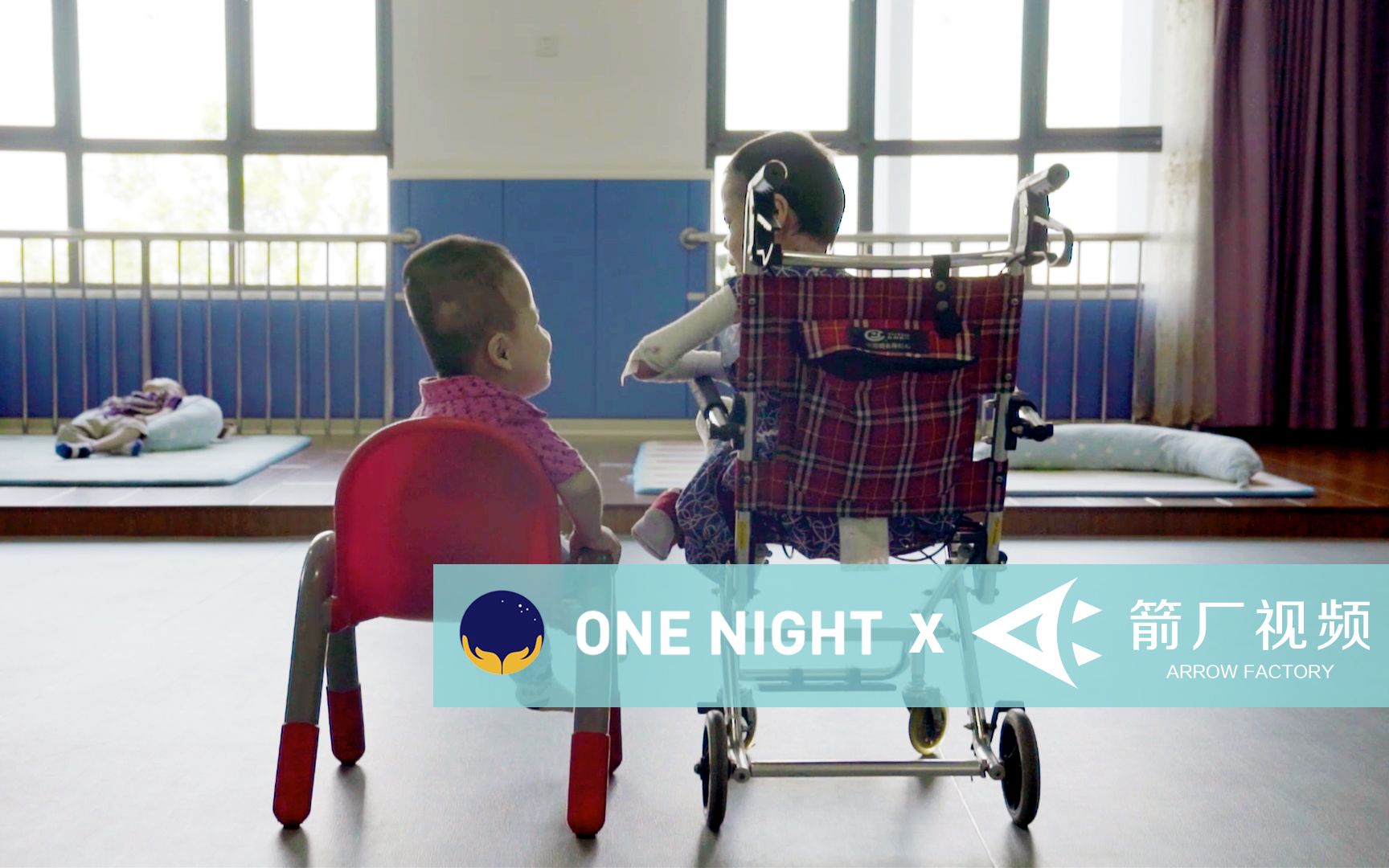 【箭厂】她们为儿童做临终关怀,还不懂死亡的孩子治愈了所有人