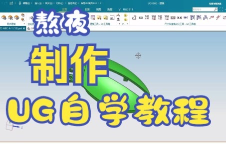 UG模具设计教程:你知道UG安装完成后,模板文件应该怎么设置吗?哔哩哔哩bilibili