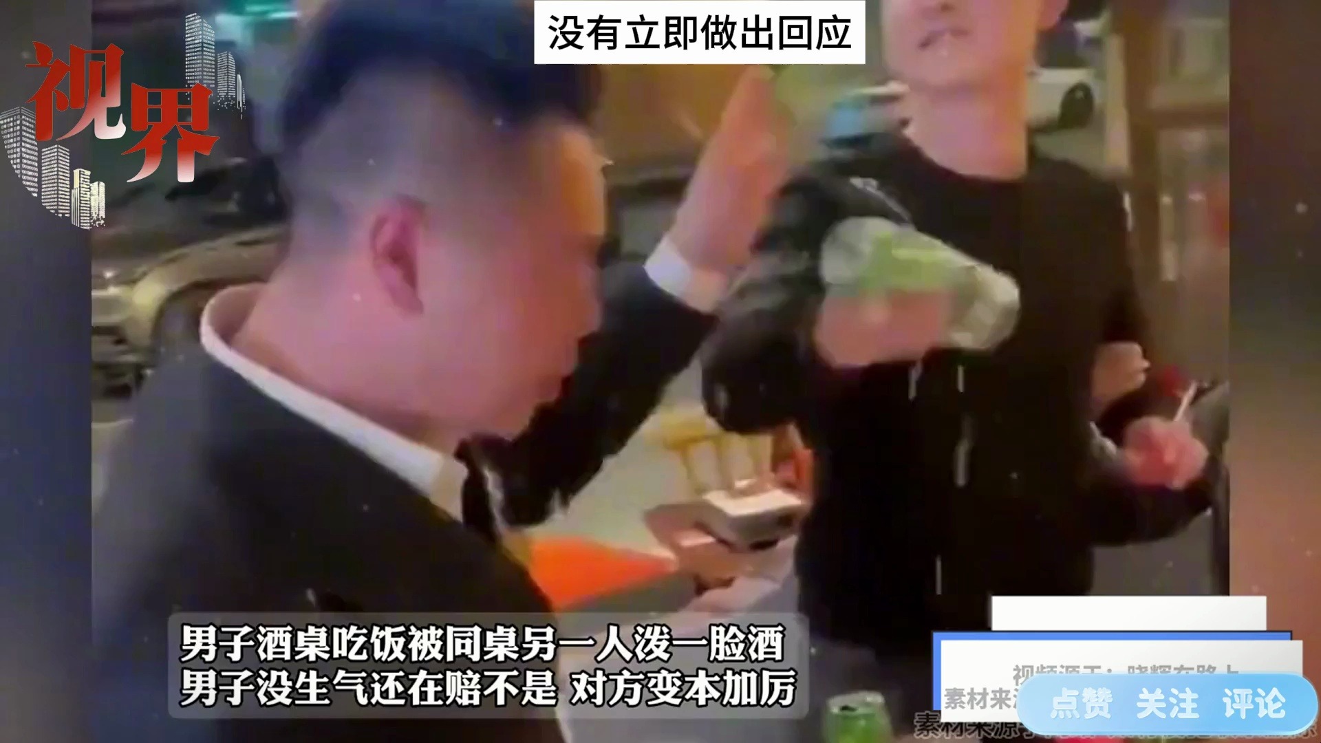 男子酒桌吃饭被同桌另一人泼酒，见男子没有吭声，对方变本加厉！