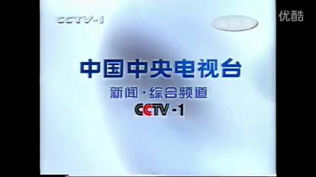 cctv1綜合頻道呼號(1999-2001)倒放