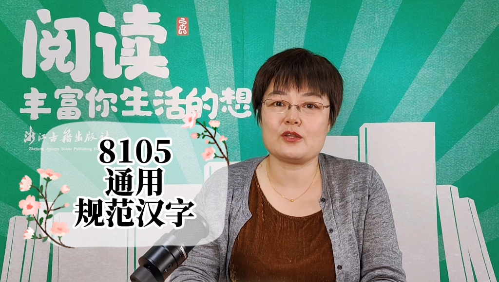 8105个汉字的五种书法范本,8105通用规范汉字五体书法字典哔哩哔哩bilibili