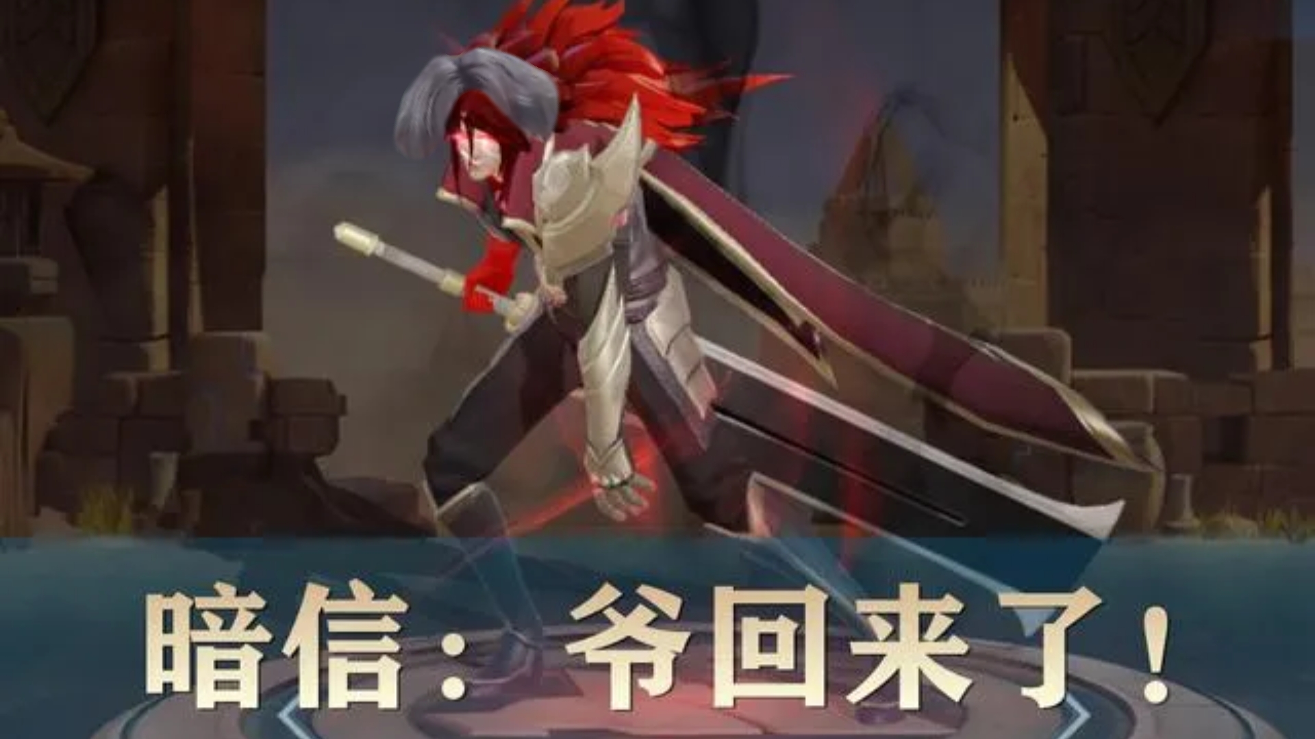 暗信:我偷塔你不就炸了吗?