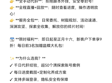 看这里!!!全网第一安全的原神托管!!!网络游戏热门视频