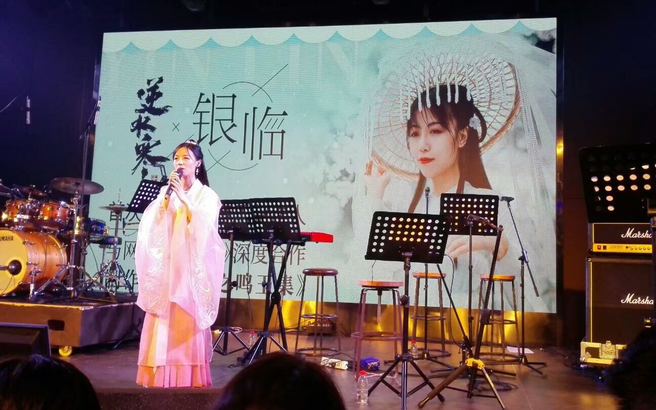 银临首次个人线下live"临江仙"7.14杭州站现场屏录_哔哩哔哩_bilibili