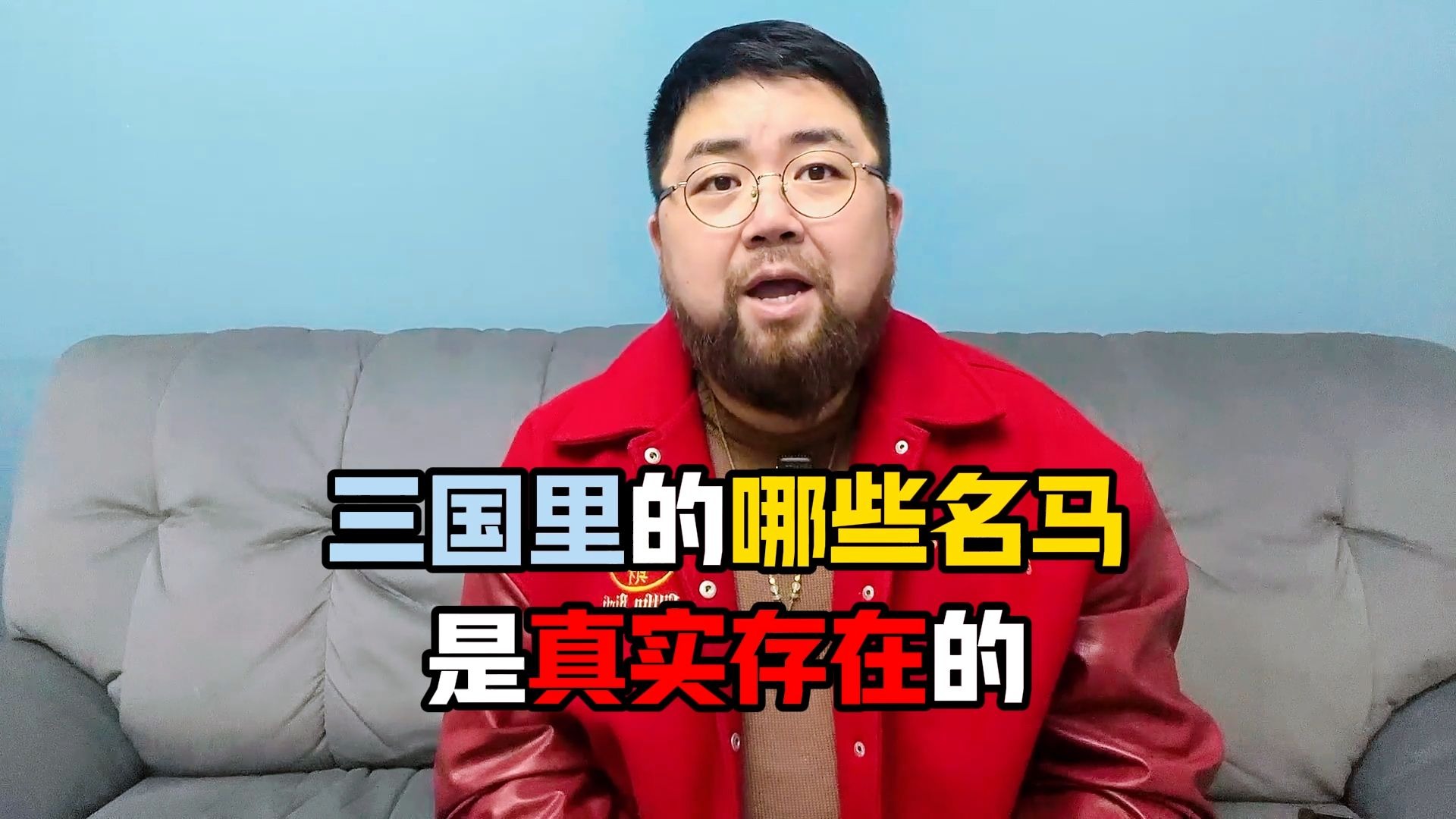 都被叫赤兔居士了，那就好好说说三国的名马吧