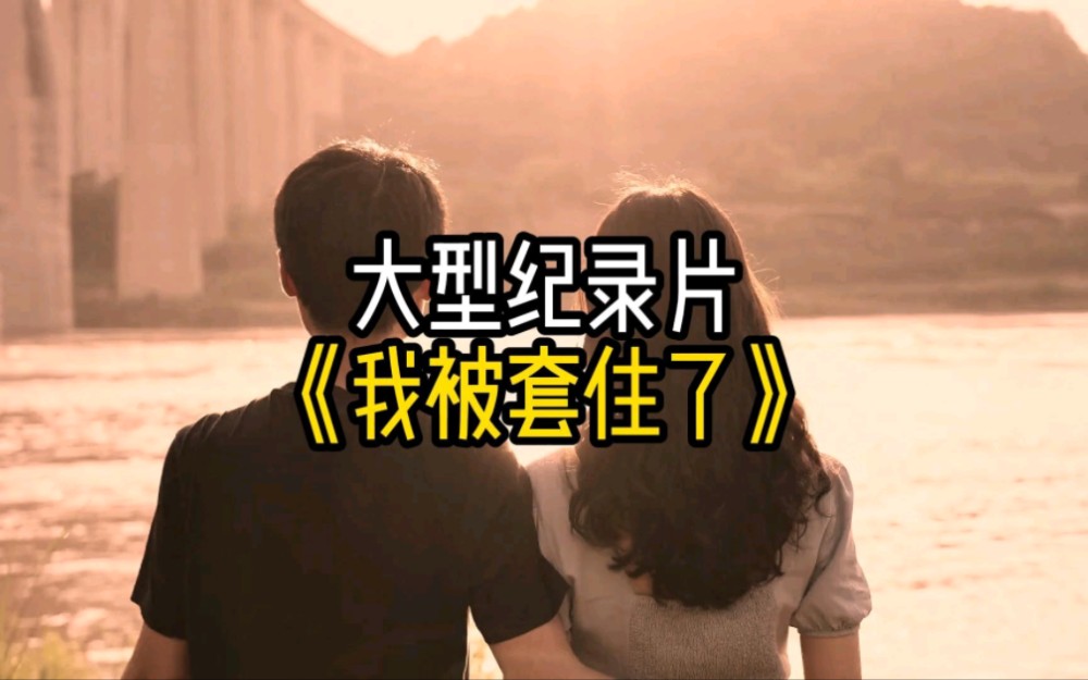 【超凡纪录片传奇】最新视频来袭,快来看看吧!哔哩哔哩bilibili