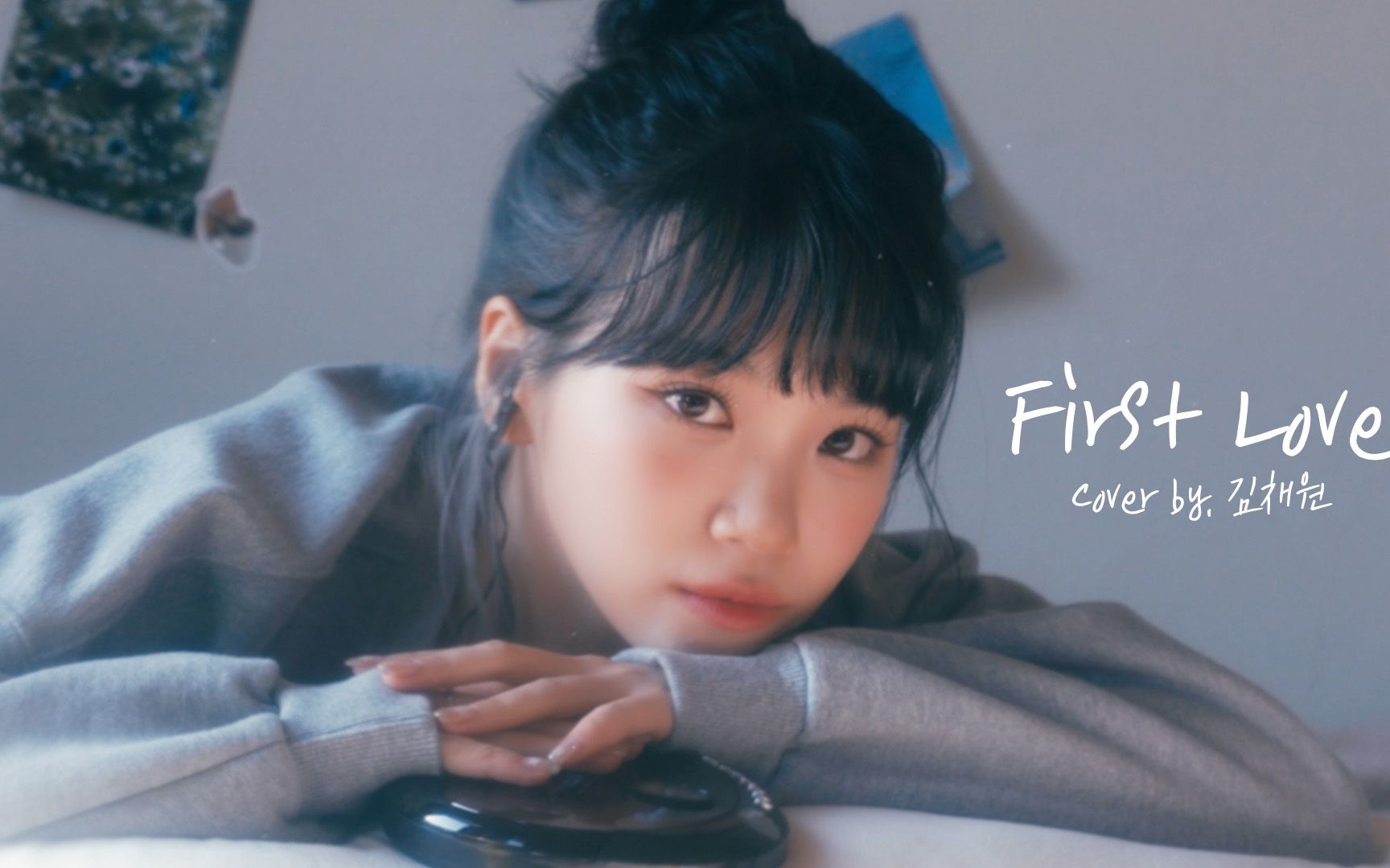 [图][COVER] KIM CHAEWON - First Love (原曲 : Hikaru Utada)