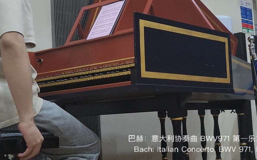 巴赫:意大利协奏曲bwv971第一乐章|bach: italian concerto, bwv 971