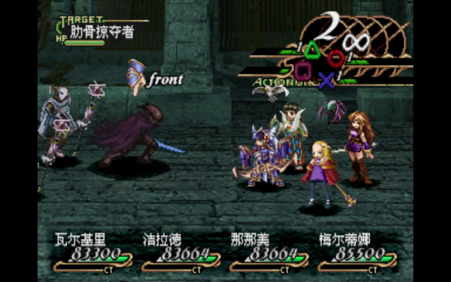 [图]北欧女神传(Valkyrie Profile) (36)阿库代恩遗迹.flv