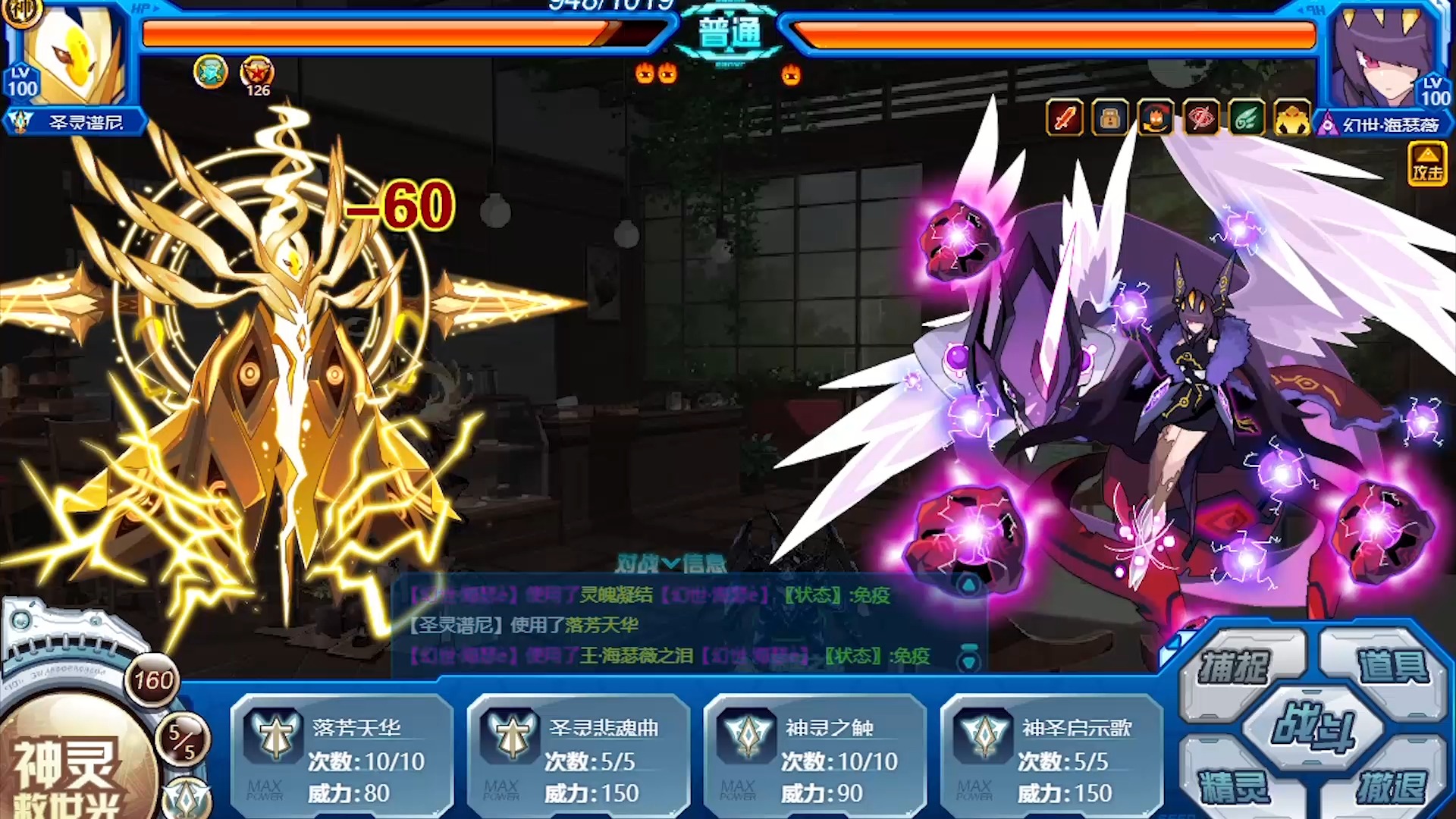 【赛尔号】卫岳地狱 全程无火 自用打法共享群友