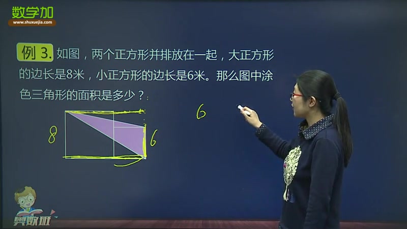 [图]【巧求面积】四年级奥数三阶第1讲--数学加免费精品课