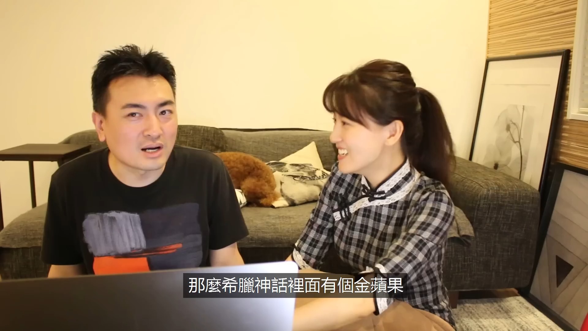 老高與小茉 mr mrs gao