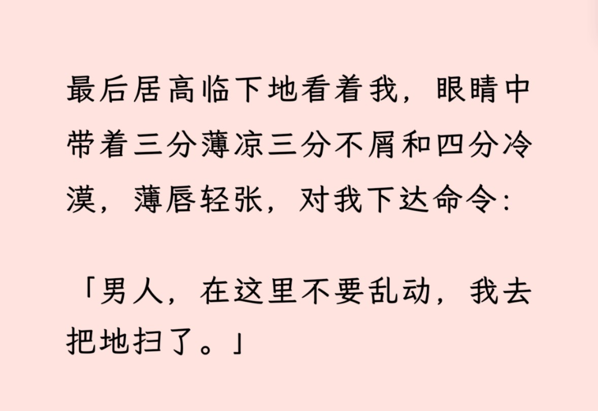 【双男主全文完】(沙雕文)原来是天凉王破的王总,但是纯爱版!哔哩哔哩bilibili