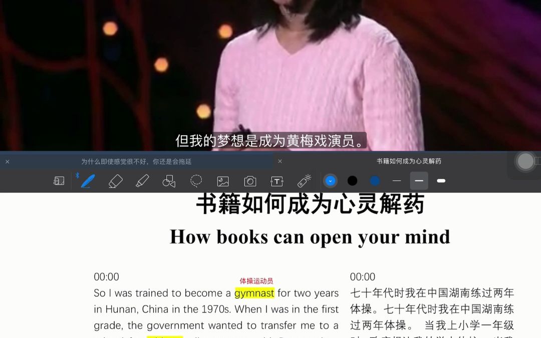 [图]TED-25|书籍如何成为心灵解药|How books can open your mind