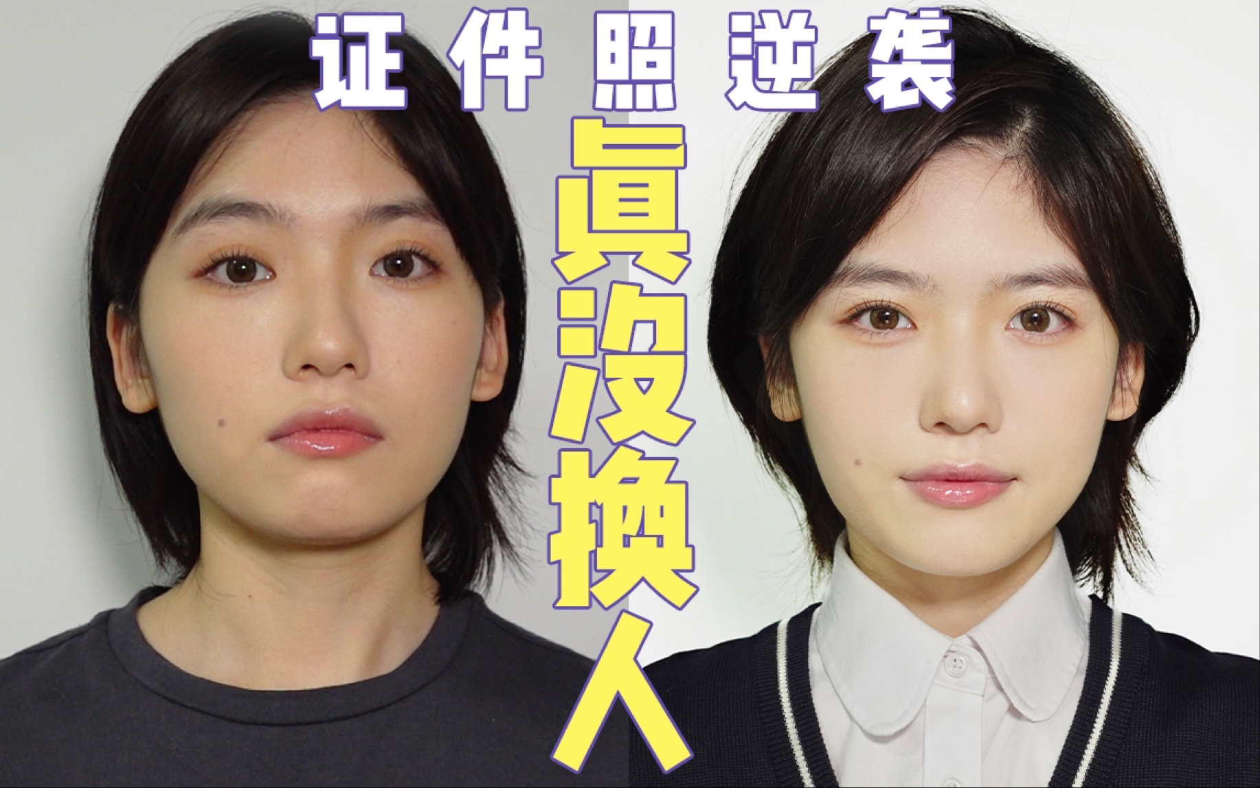 在家就能拍的最美证件照!证件照也能神不知鬼不觉把滤镜纹在脸上?丑照逆袭安排!