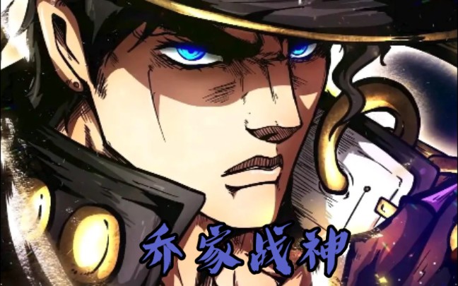 我的世界承太郎所有皮肤一展