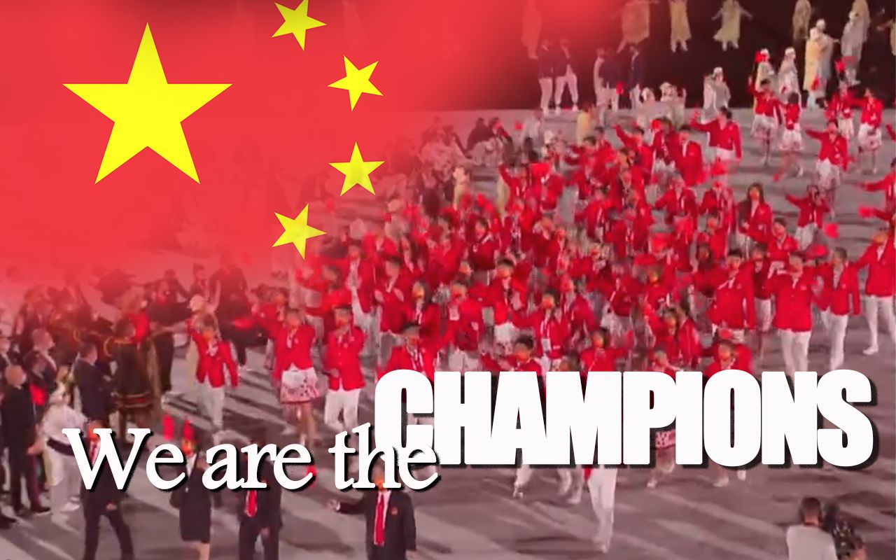 [图]【东京奥运|Fire】"We are the CHAMPIONS"