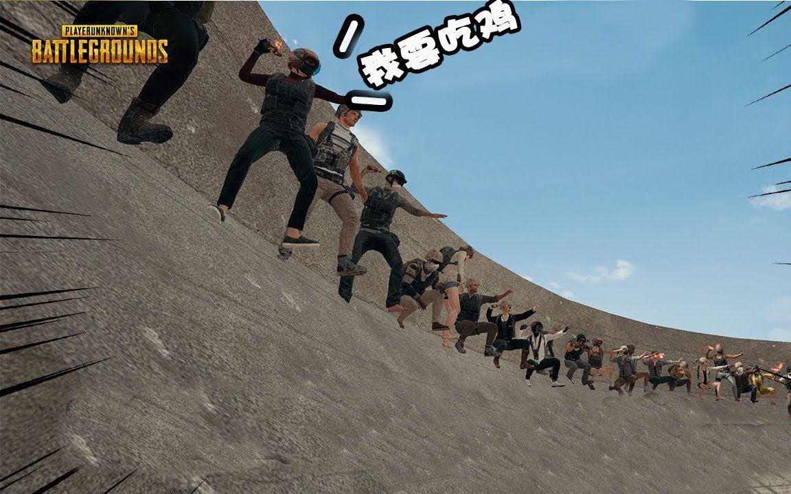 绝地求生:100个玩家集体抗毒,全副武装,100个人能同时死亡吗?