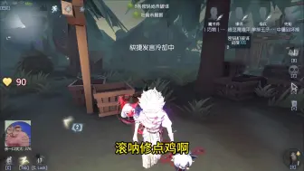 Download Video: 老头：我再也不玩第五人格啦！！