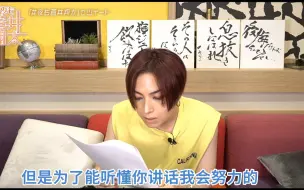 Download Video: 【中字】最近沉迷西畑大吾和佐久间大介的苍井翔太