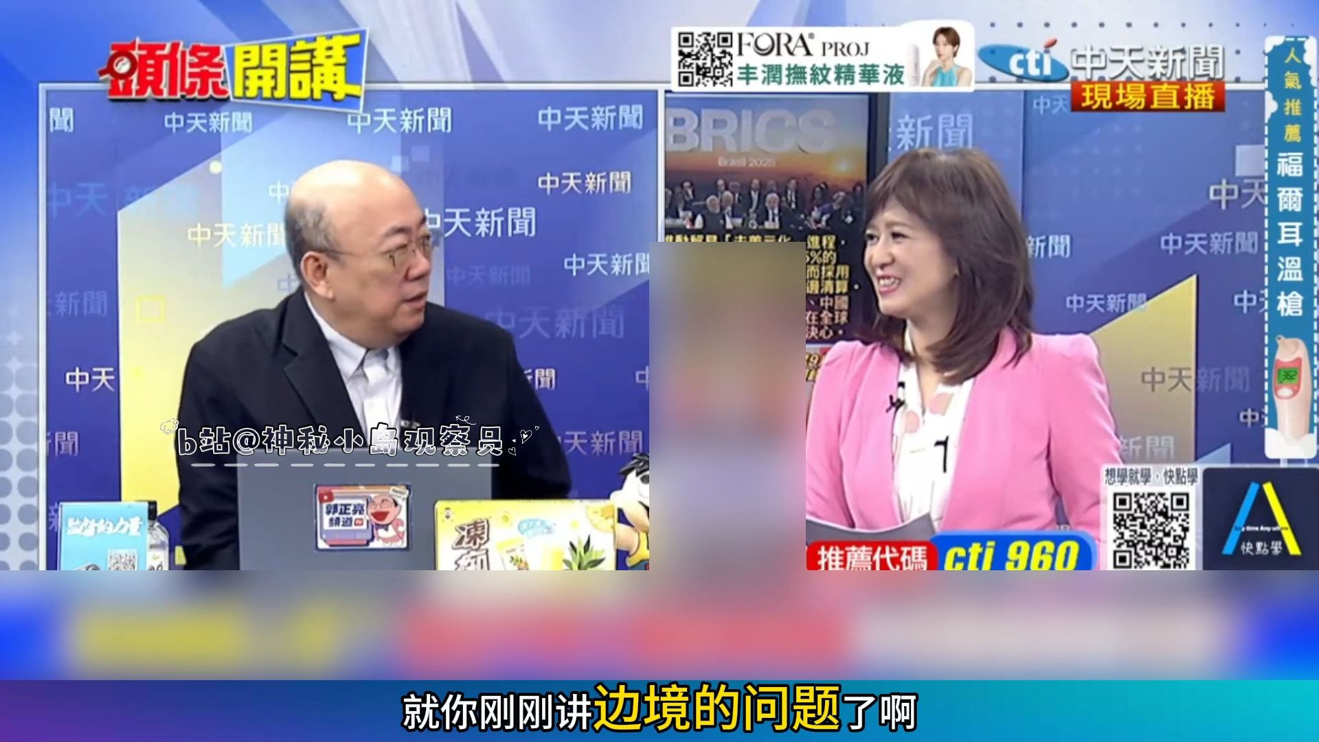 8.25【头条开讲1】9月，金砖峰会主办方印度 介文汲：趁机拿捏印度