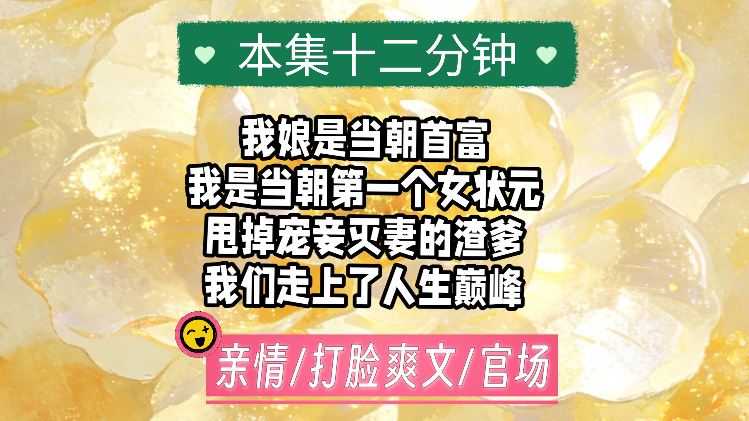 【一口气看完系列】不就是渣爹吗，甩掉甩掉！
