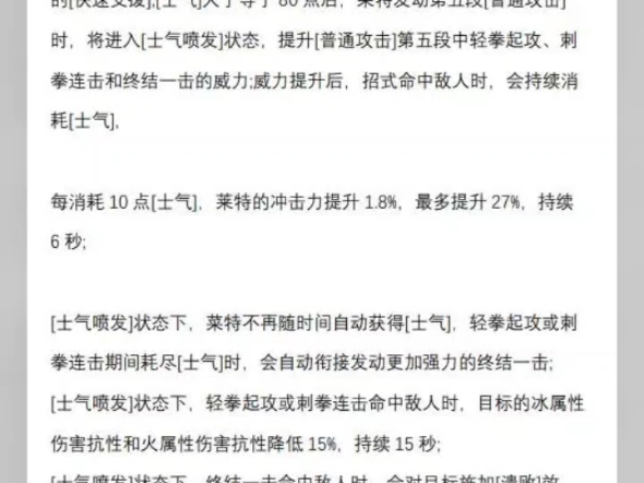 莱特技能文字整理哔哩哔哩bilibili游戏杂谈