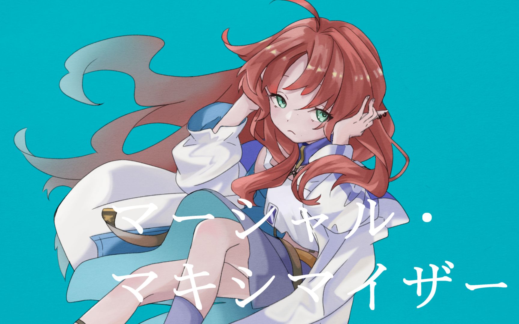 【人力明日方舟】マーシャル99マキシマイザー【桃金娘】