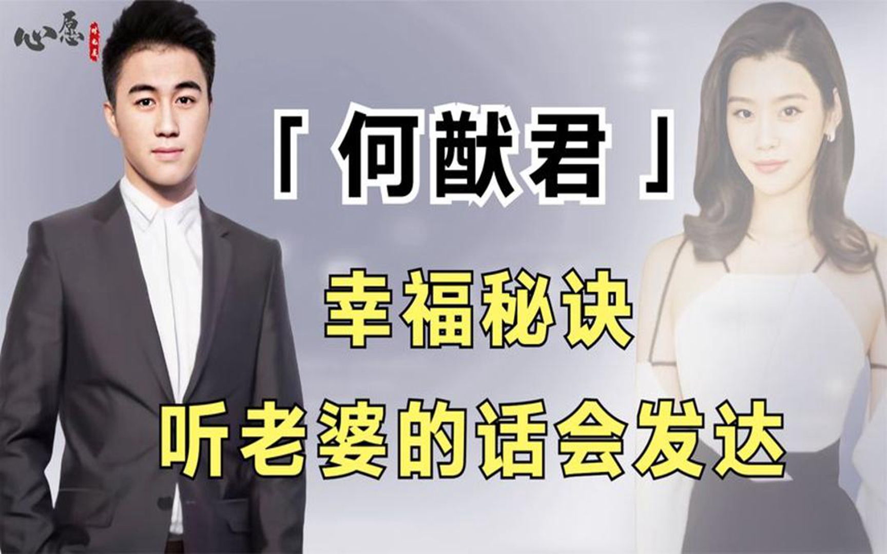 快来跟何猷君学习,赌王家族兴盛的秘诀:听老婆的话会发达