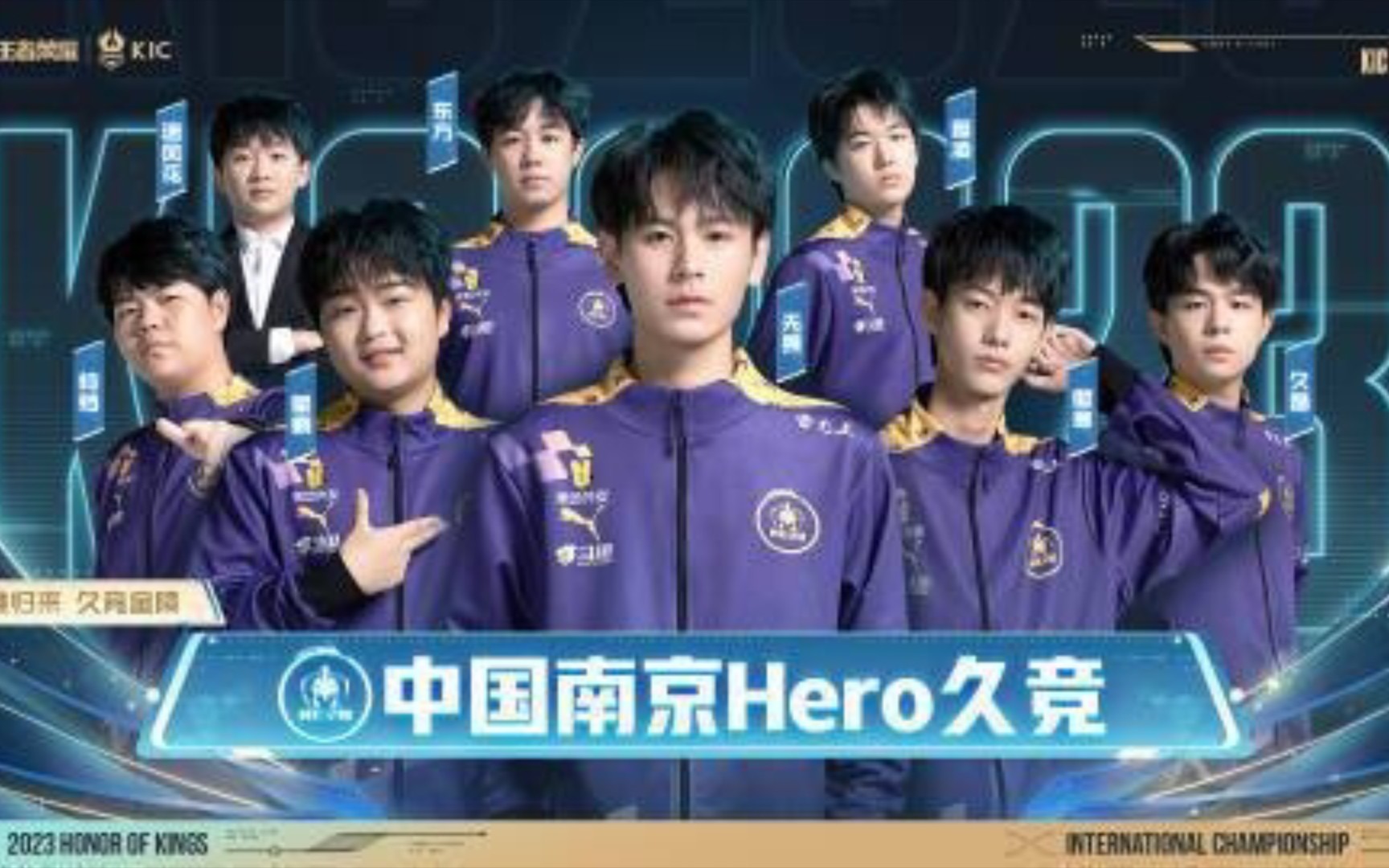 王者世冠激励计划,加油吧中国南京hero久竞战队!