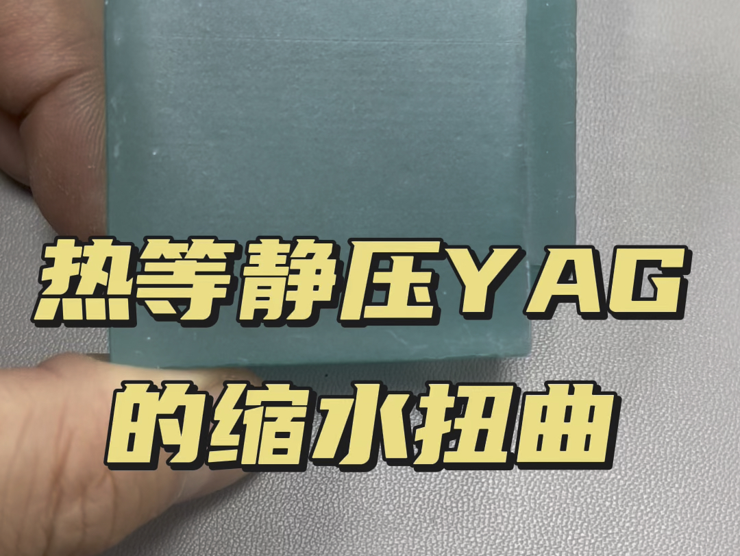 热等静压帕拉伊巴色钇铝留石的缩水扭曲!每种合成宝石的方法都是各有利弊哔哩哔哩bilibili