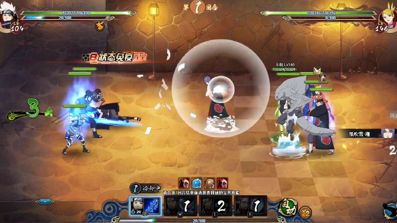 火影忍者ol忍考286