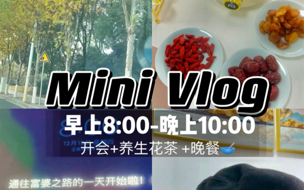 95传媒小老板的一天|vlog哔哩哔哩bilibili