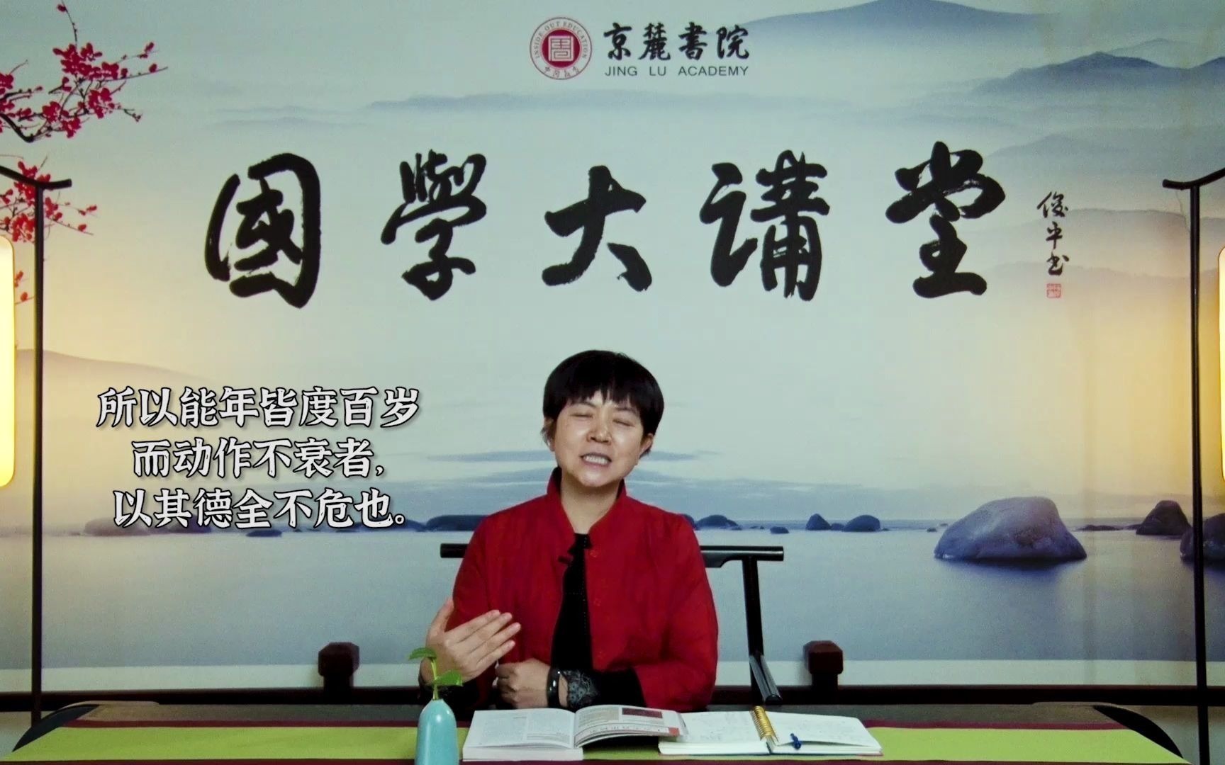 文君解读黄帝内经之黄帝老师歧伯解答如何实现长寿03