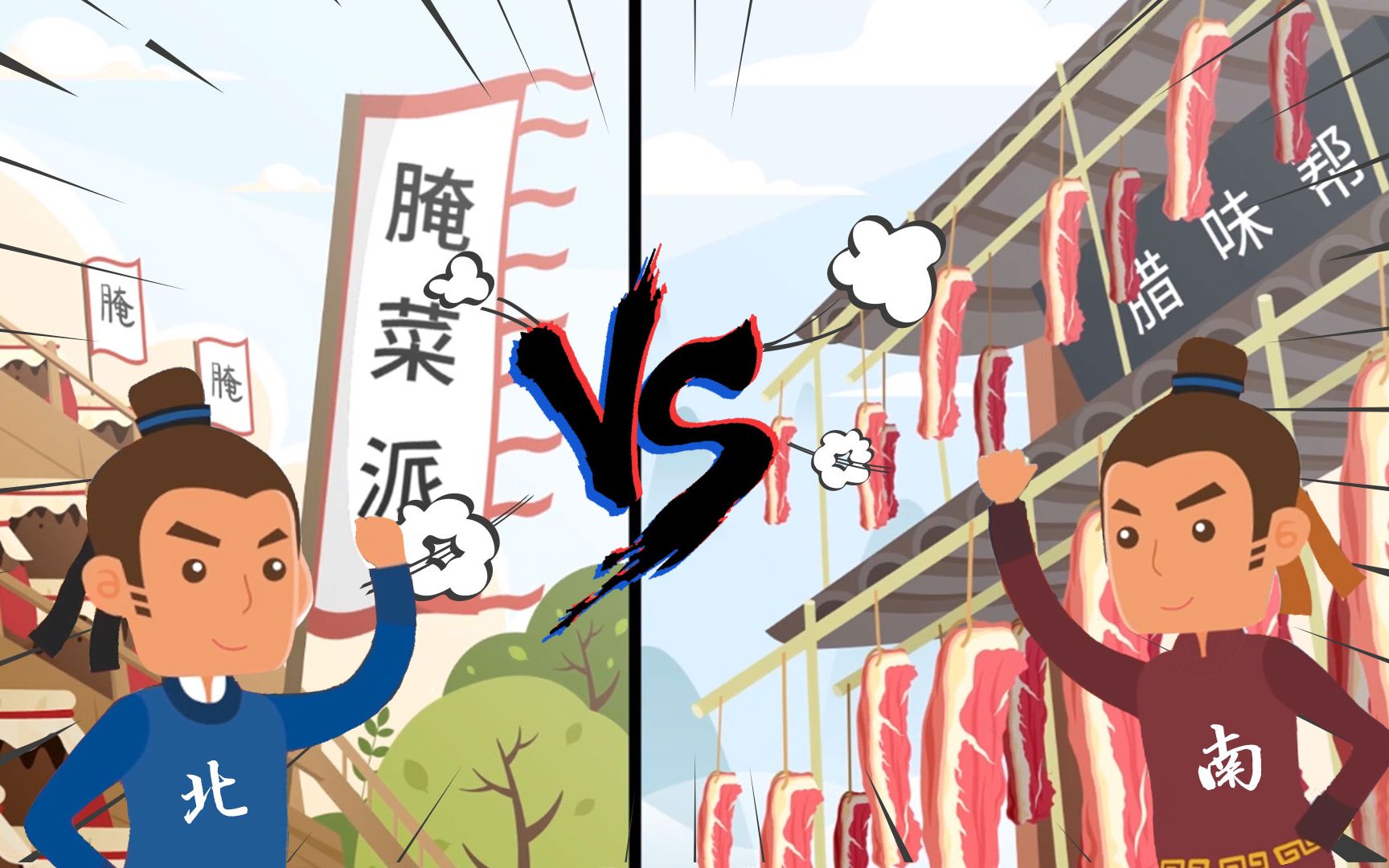 比划第4集-纪录片-高清在线观看-bilibili-哔哩哔哩