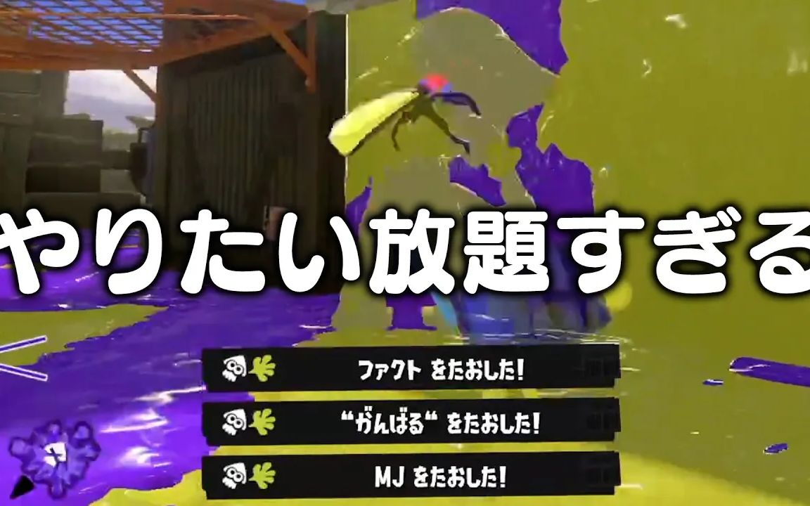 [图][奶啤/ねっぴー]新的武器“ Hissen Hugh”无需思考就杀人太危险了[Splatoon 3]