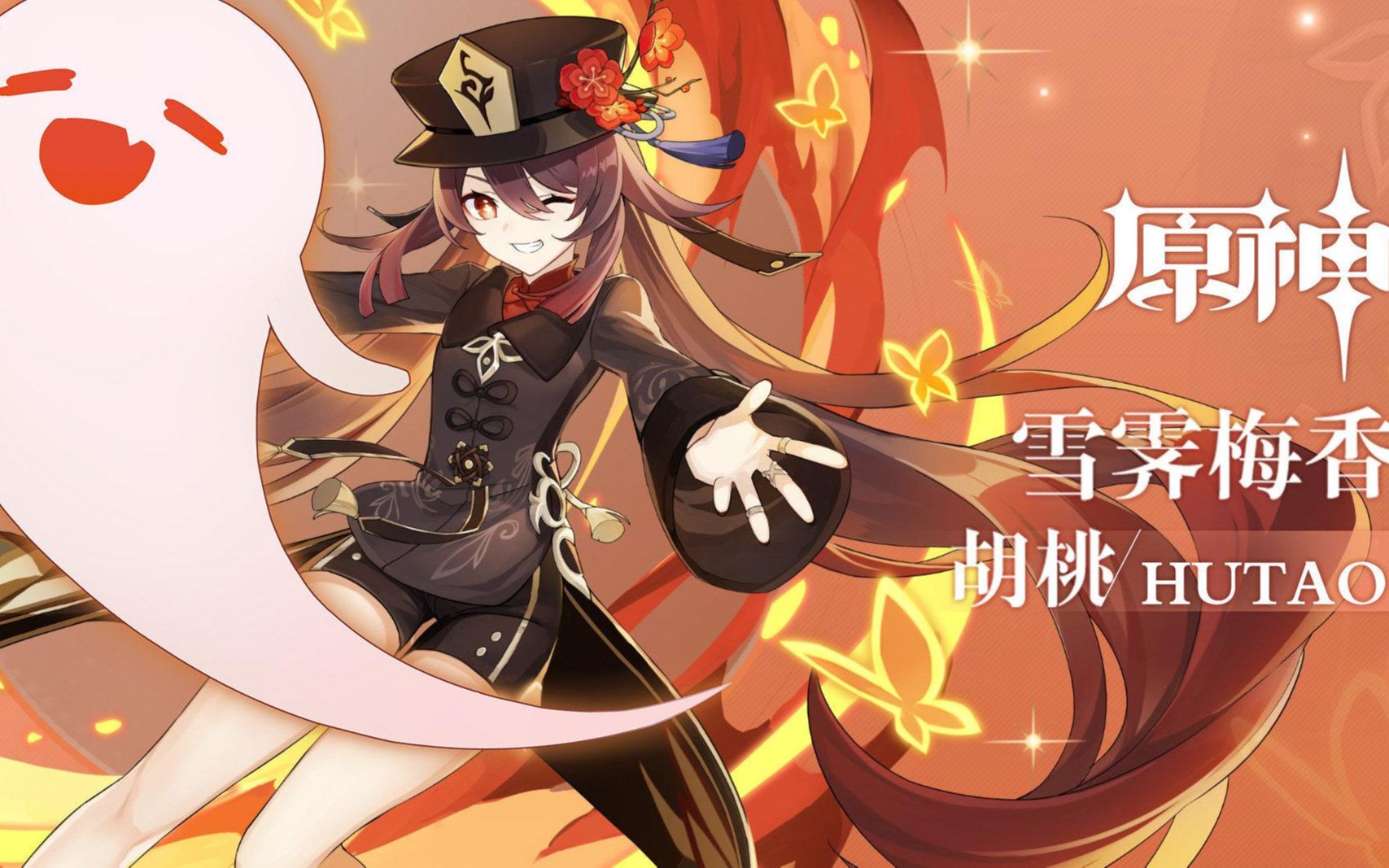 【原神】 胡桃很水的45w小核爆