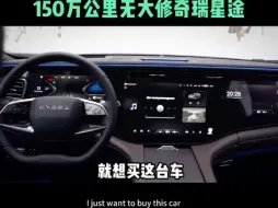 Télécharger la video: 俄罗斯人最爱中国奇瑞的SUV150万公里无大修奇瑞星途