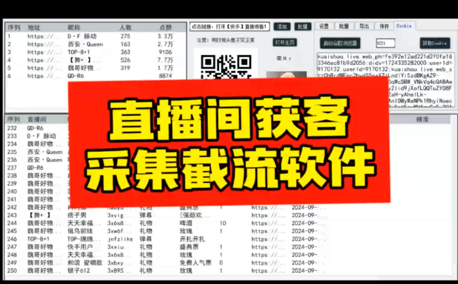 直播间截流获客工具,做私域就做截流,简单高效.哔哩哔哩bilibili