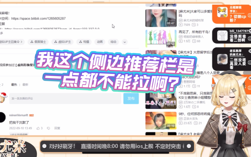 ctmd 我这个侧边推荐栏怎么全是我的塔照啊!【麻尤米】哔哩哔哩bilibili