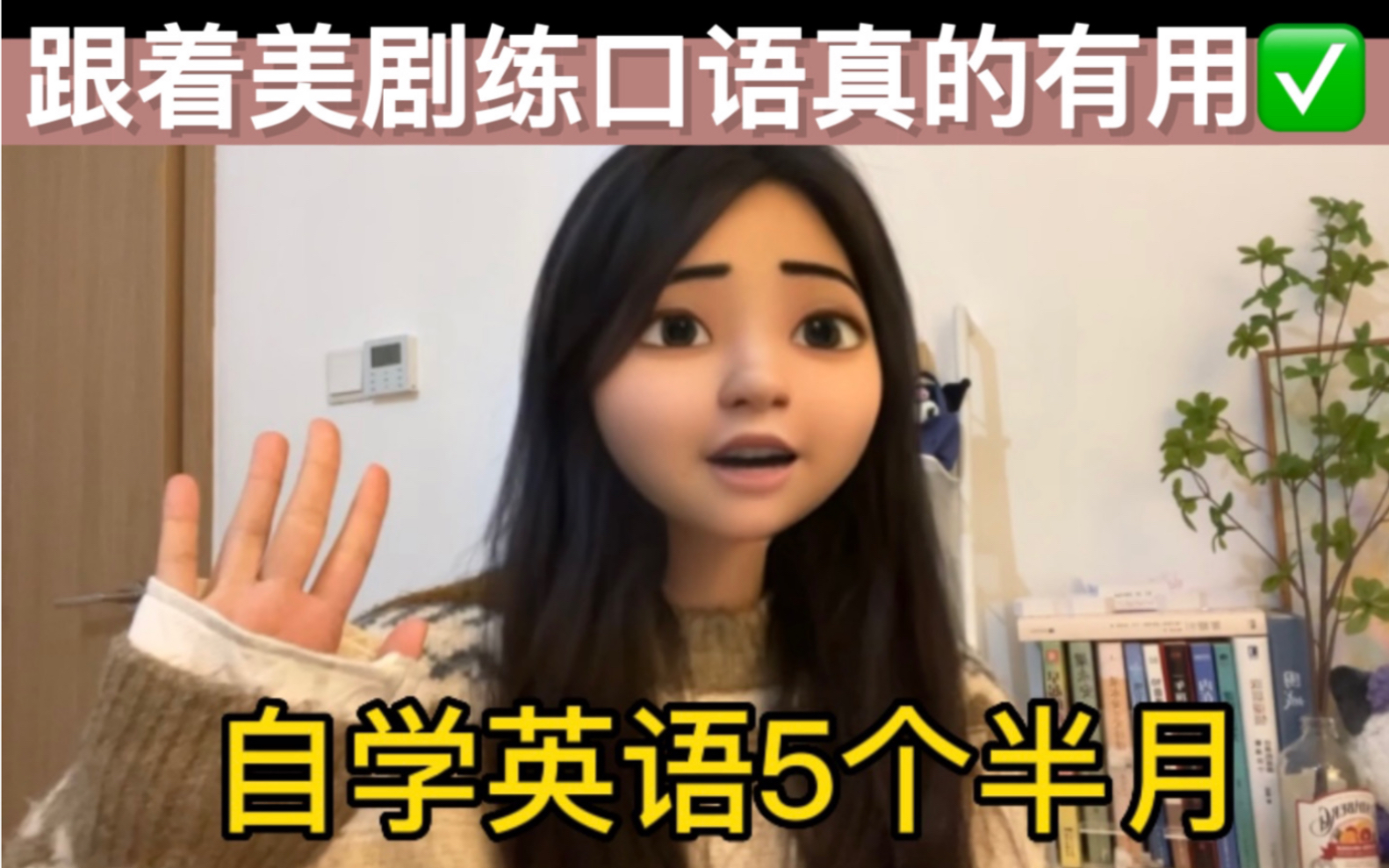 [图]自学英语分享｜4部适合练口语的美剧