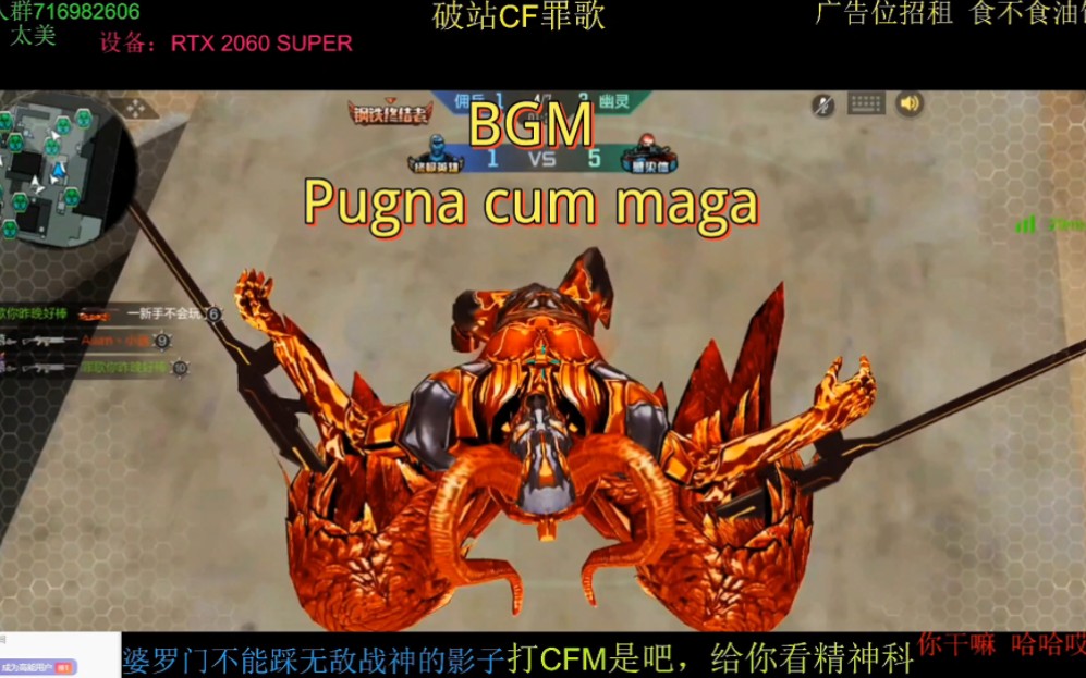 有一种嚣张叫做《Pugna cum maga》哔哩哔哩bilibili穿越火线