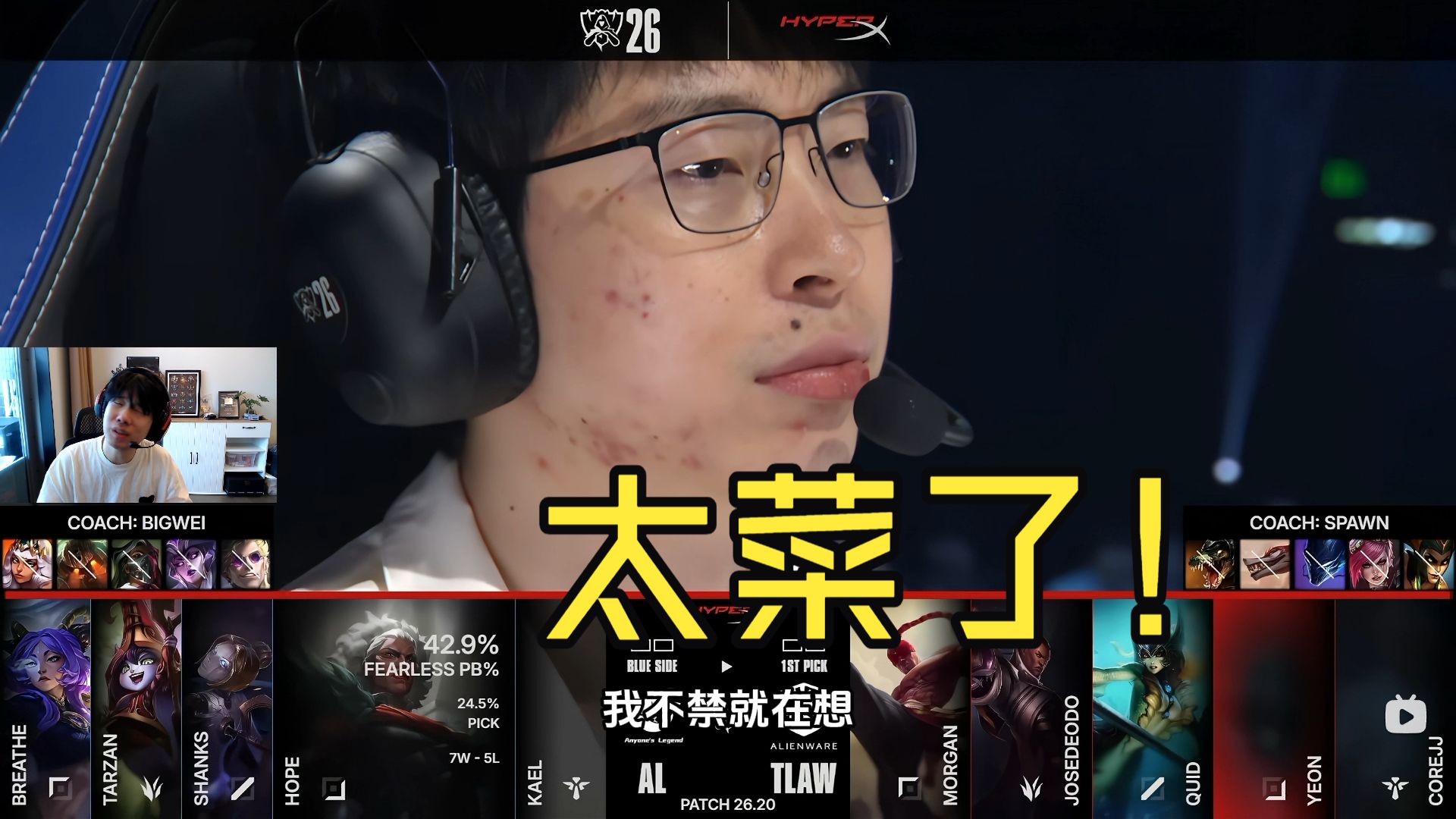 万字复盘AL惨败北美16强回家！HOPE没有希望，连还手的勇气都没！