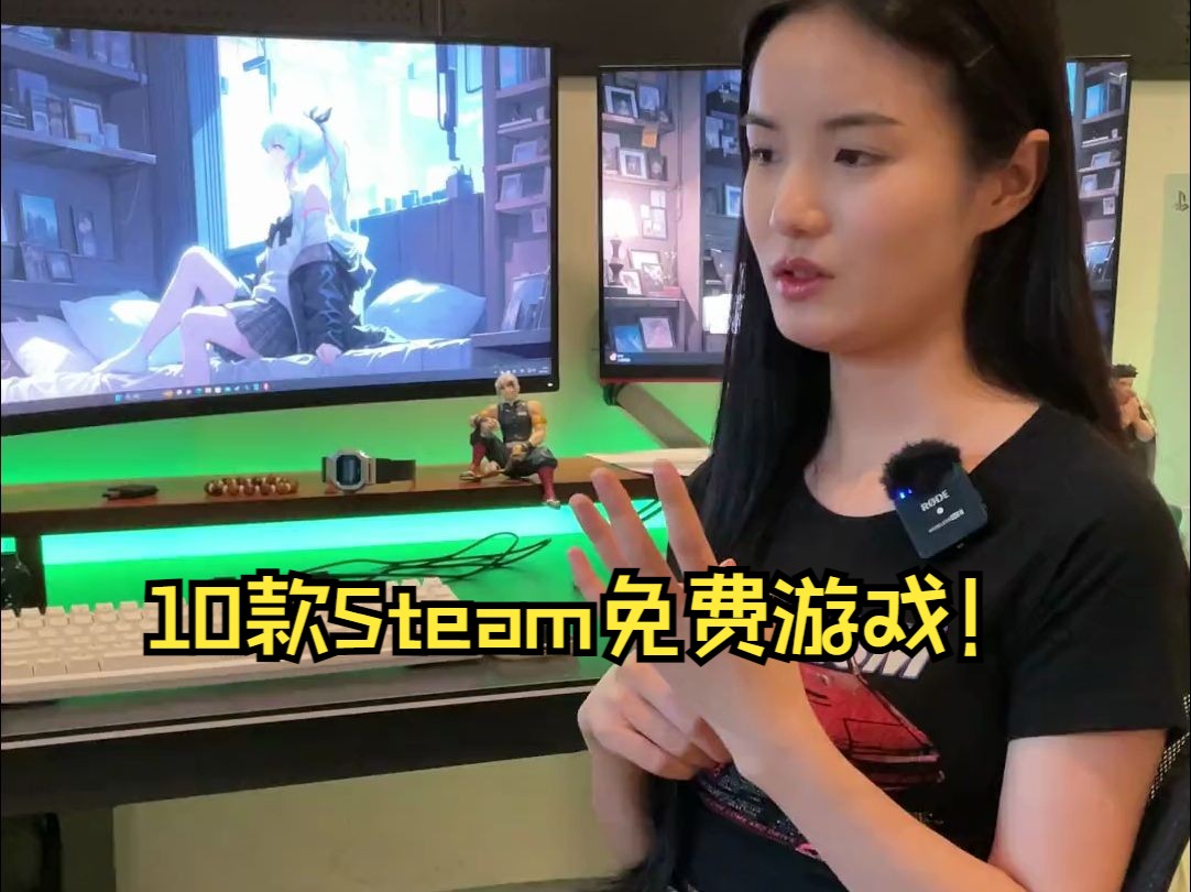 10款Steam免费游戏!名字放结尾了!#steam游戏 #游戏日常 #电脑 #主机游戏哔哩哔哩bilibili游戏推荐