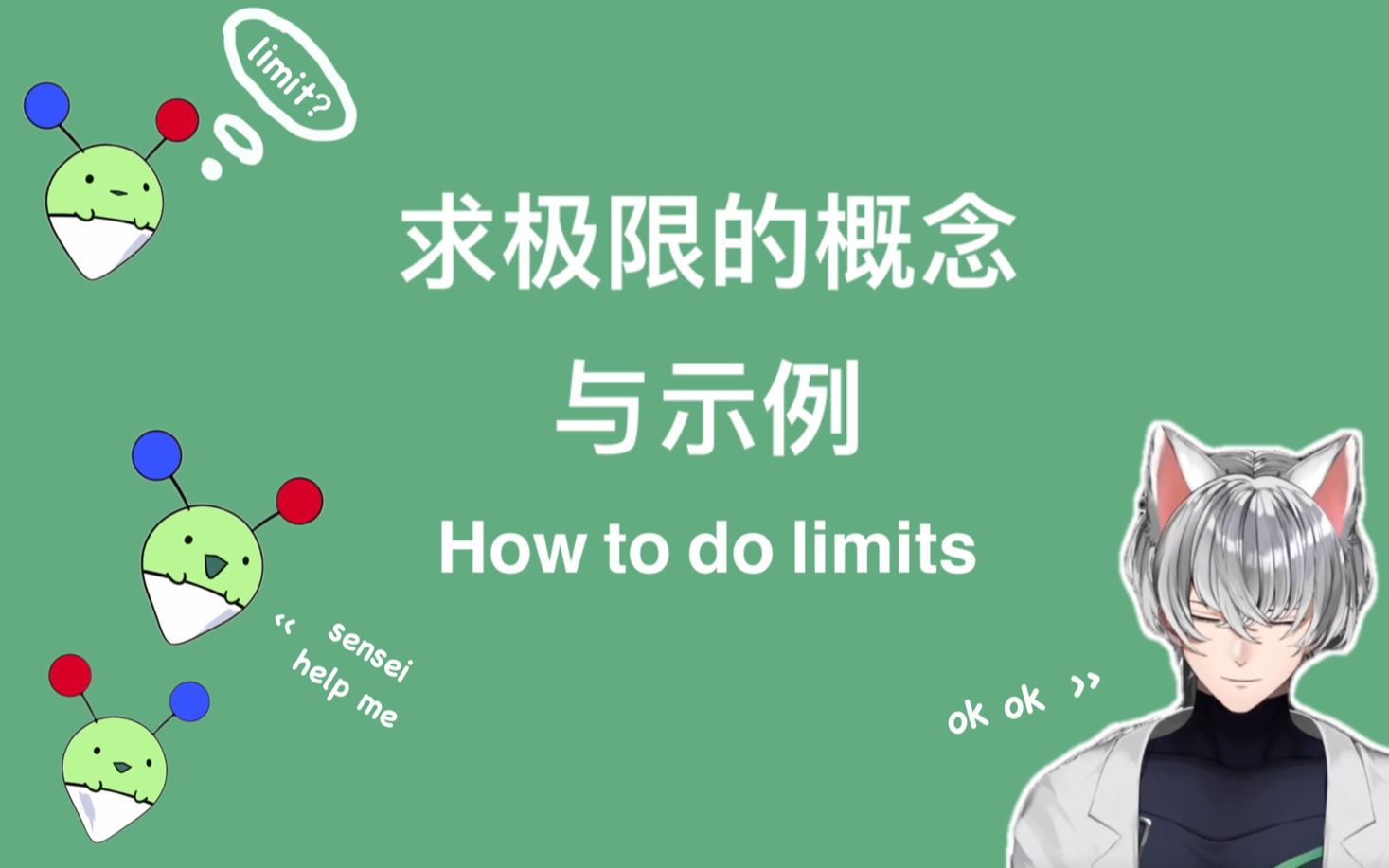 【Murasaki Hiroshi | 熟切】how to do limits 求极限概念解释+示例哔哩哔哩bilibili