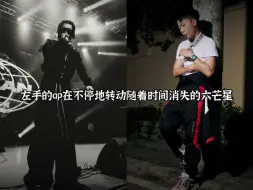 Download Video: 来了！Lil Asian BOBBYNOPEACE《幻肢痛》“我没有假想敌 他们单纯被排在我后头”[Lyrics Video]