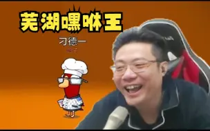 Descargar video: 芜湖嘿咻鸽子王回归巅峰！就在今天刁德一：唉！？刀人了！