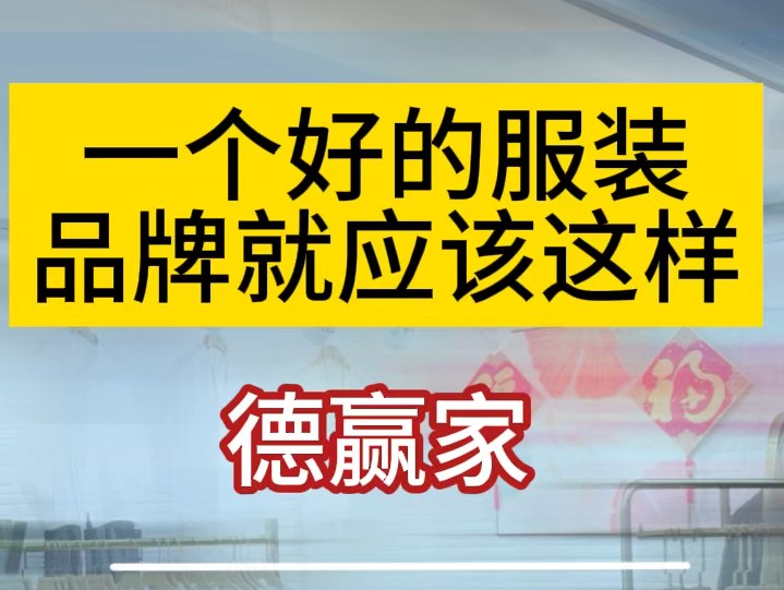 一个好的服装品牌就应该这样#线上十三行#广州十三行#服装批发@线上十三行哔哩哔哩bilibili
