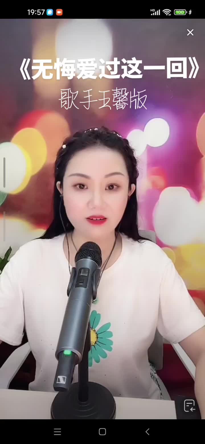 《无悔爱过这一回》 现场演唱歌手王馨哔哩哔哩bilibili